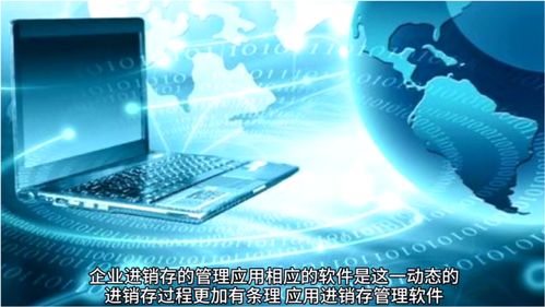 进销存网络技术开发 驱动企业数字化的核心引擎